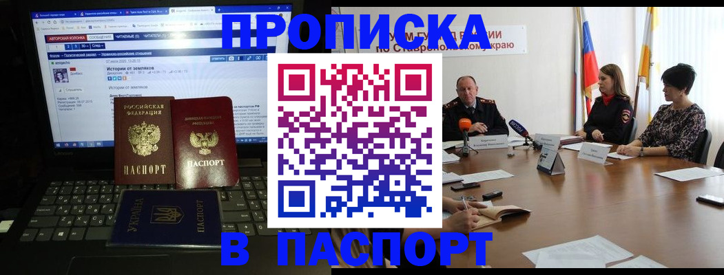 временная регистрация надежно в Юрюзани