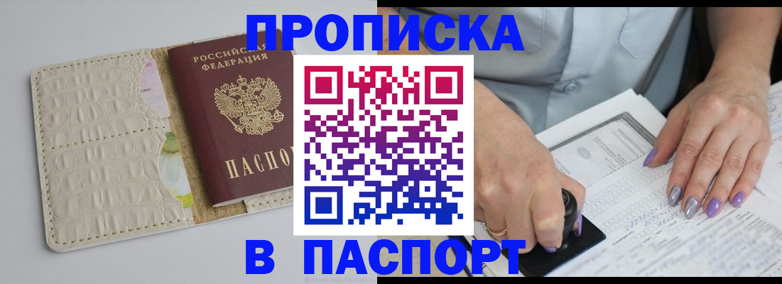 временная регистрация собственник в Юрюзани