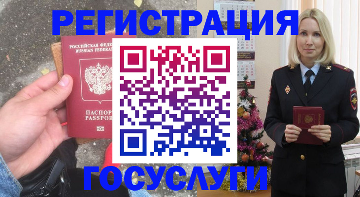 прописка в квартире в Юрюзани